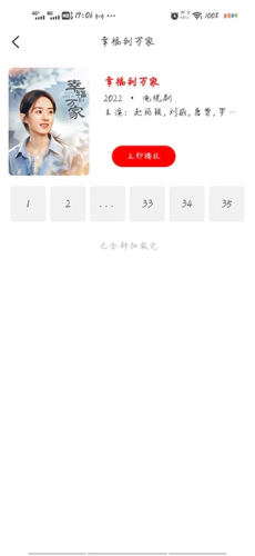 追剧影视大全app最新版本app下载