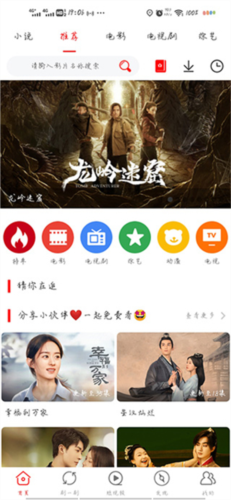 追剧影视大全app最新版本app下载