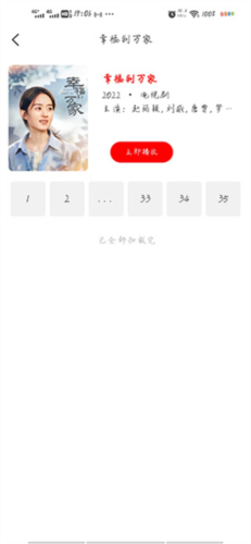 追剧影视大全app最新版本app下载