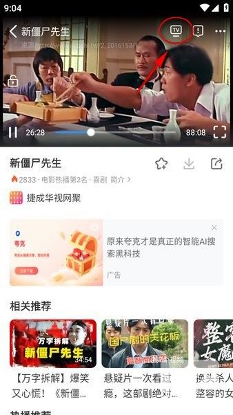 追剧影视大全app最新版本app下载