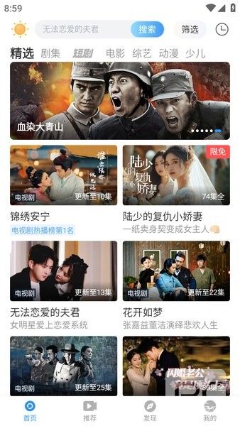 追剧影视大全app最新版本app下载