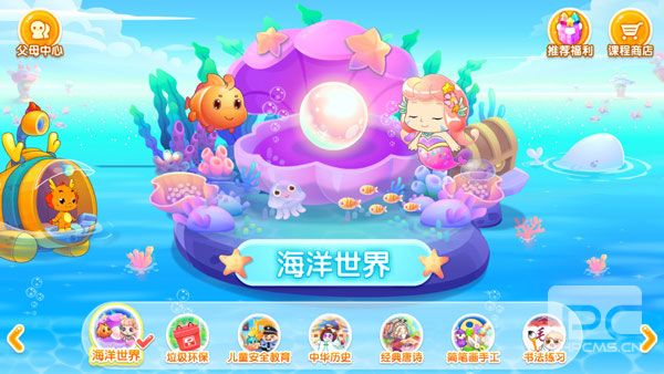 小伴龙海洋世界游戏app下载