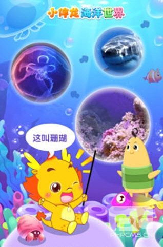 小伴龙海洋世界游戏app下载