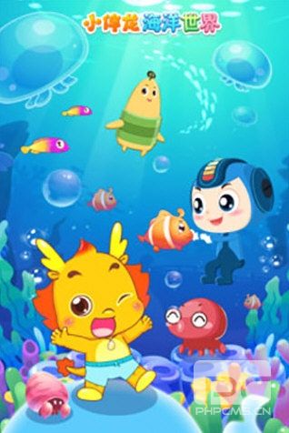 小伴龙海洋世界游戏app下载