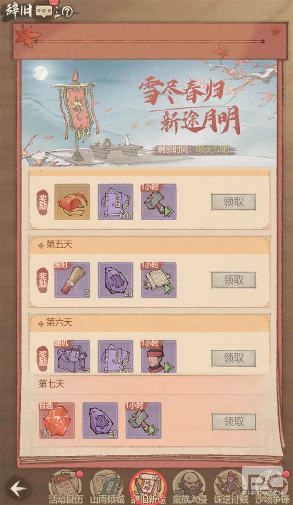 这城有良田祈宁香获取途径分享