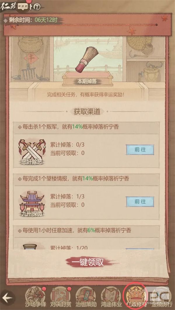 这城有良田祈宁香获取途径分享