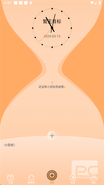 目标管理局官方版app下载