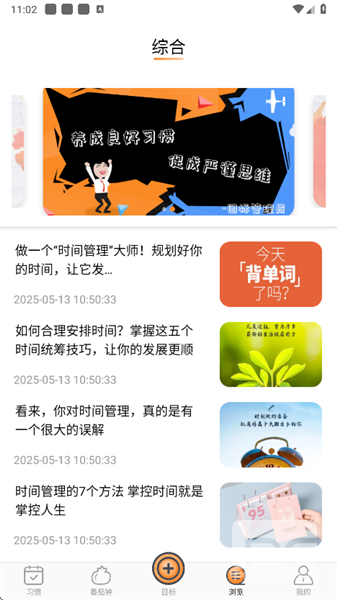 目标管理局官方版app下载