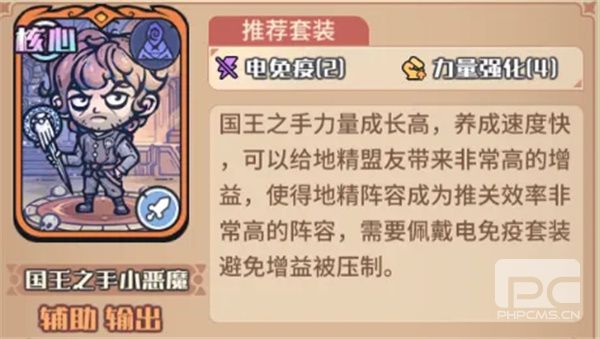 咸鱼之王地精进阶队怎么玩？最强卡组搭配与玩法攻略