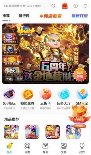 游尘手游app下载
