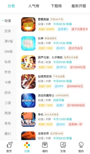 游尘手游app下载