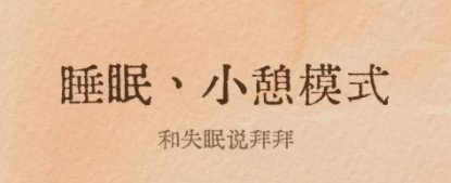 软眠眠APPapp下载