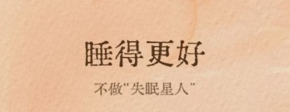 软眠眠APPapp下载