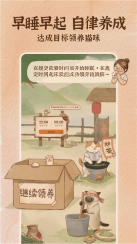 软眠眠APPapp下载