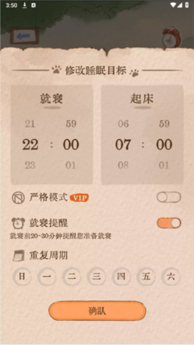 软眠眠APPapp下载