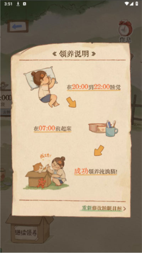 软眠眠APPapp下载