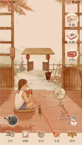 软眠眠APPapp下载