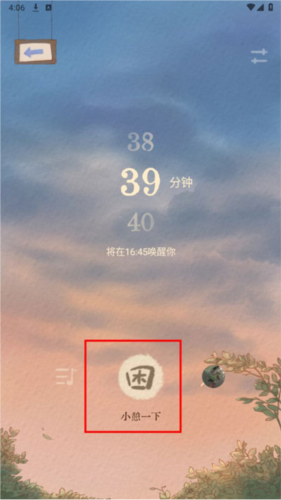 软眠眠APPapp下载