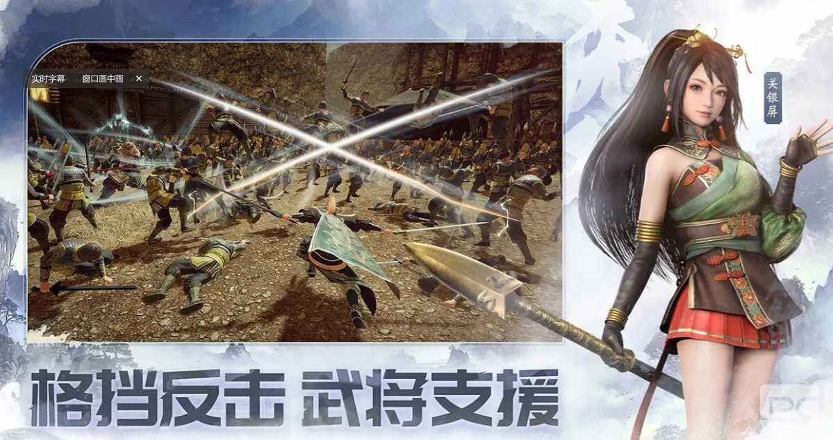 真三国无双天下哪个角色厉害
