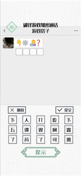 神奇的文字游戏下载