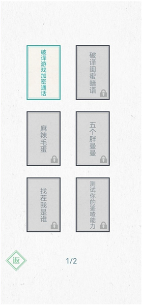 神奇的文字游戏下载