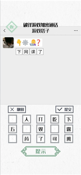 神奇的文字游戏下载