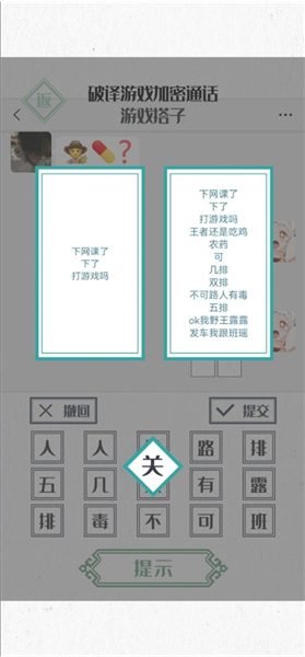 神奇的文字游戏下载
