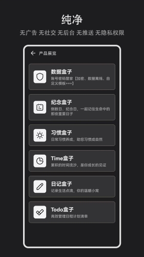 纪念盒子APPapp下载