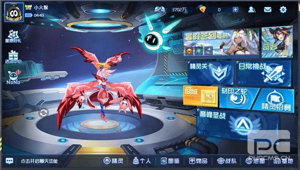 赛尔号H5互通版游戏下载