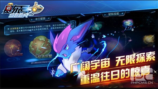 赛尔号H5互通版游戏下载