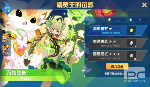 赛尔号H5互通版游戏下载