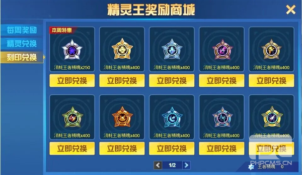 赛尔号H5互通版游戏下载