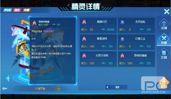 赛尔号H5互通版游戏下载