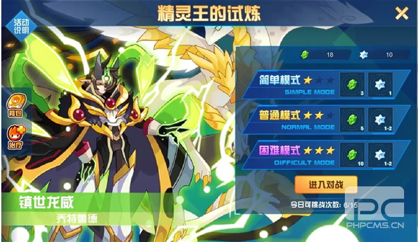 赛尔号H5互通版游戏下载