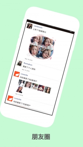 红叶故事婚恋网app下载
