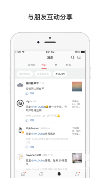 微博轻享版app下载