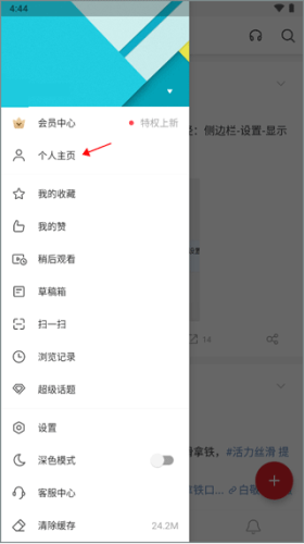 微博轻享版app下载