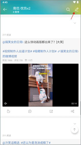 微博轻享版app下载