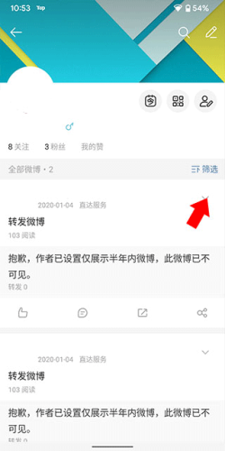 微博轻享版app下载