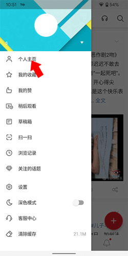 微博轻享版app下载