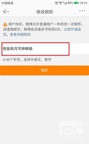 微博轻享版app下载