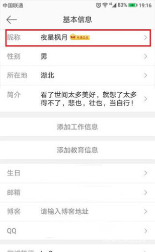 微博轻享版app下载