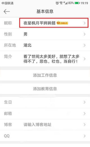 微博轻享版app下载