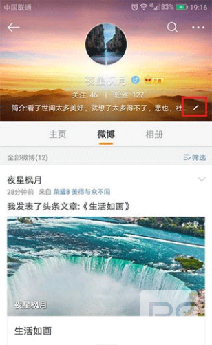 微博轻享版app下载