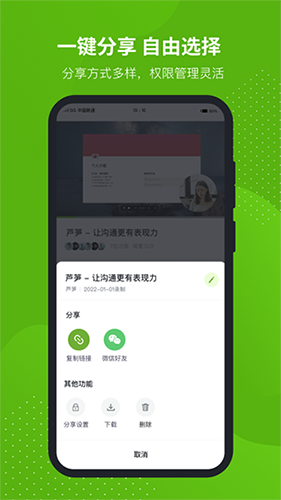 芦笋录屏手机版app下载