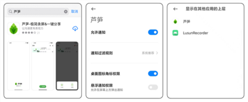 芦笋录屏手机版app下载