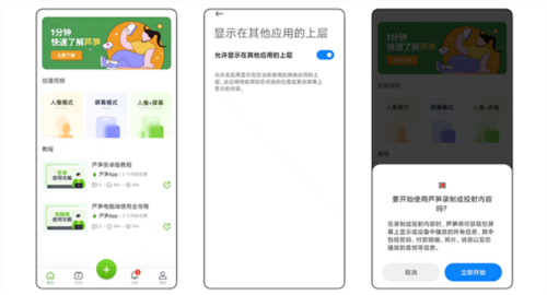 芦笋录屏手机版app下载