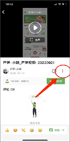 芦笋录屏手机版app下载