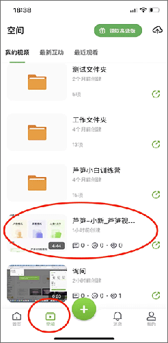 芦笋录屏手机版app下载