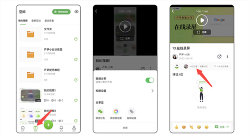 芦笋录屏手机版app下载